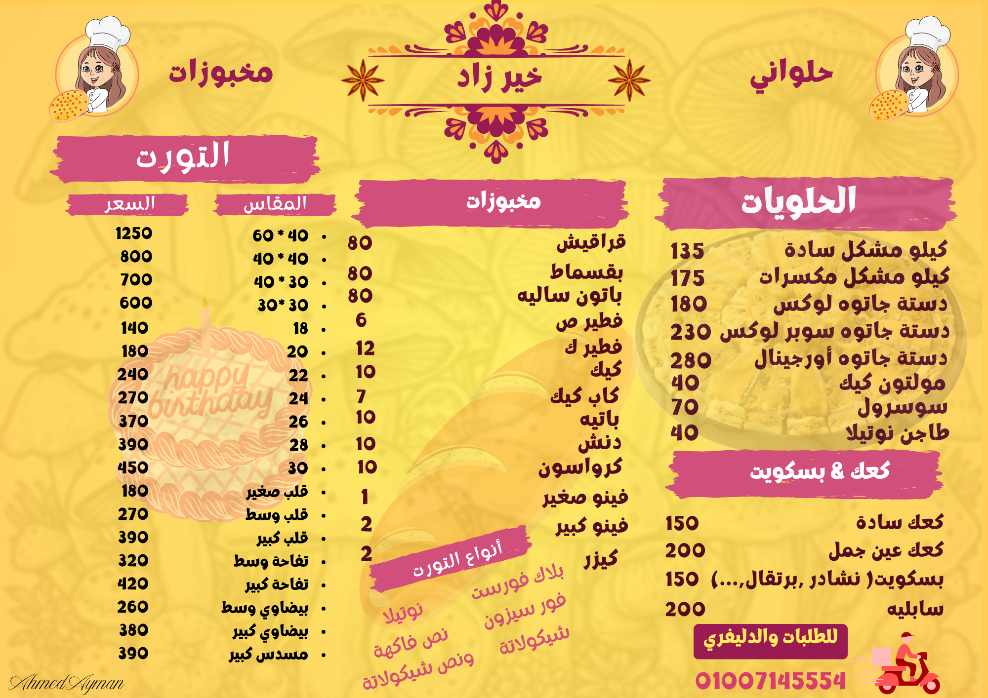 منيو 3
