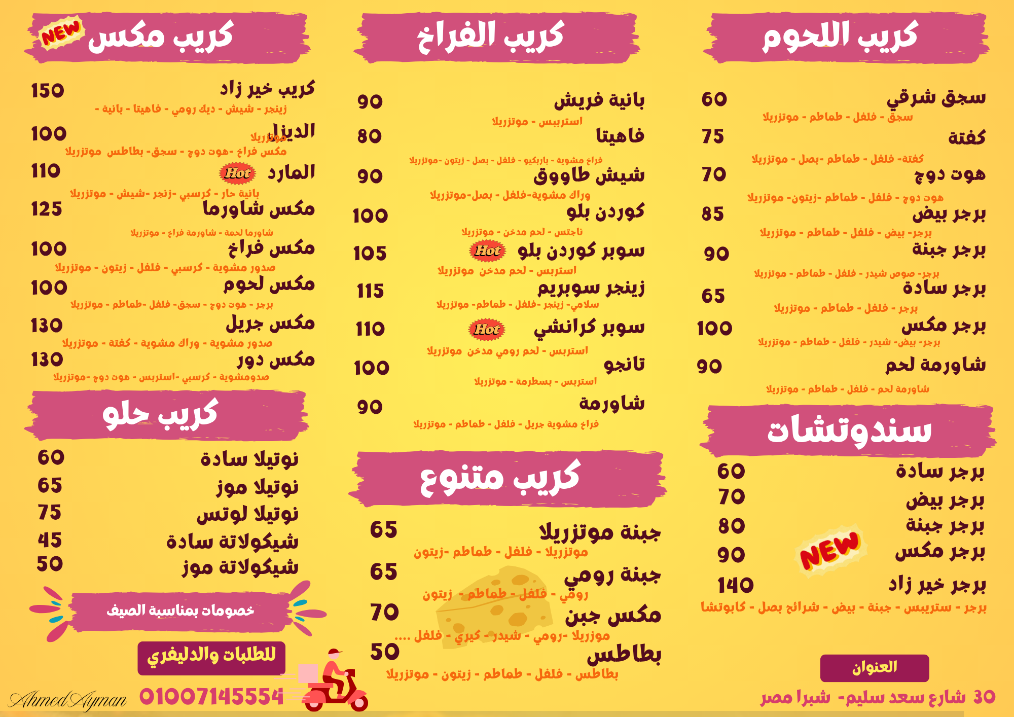 منيو 2