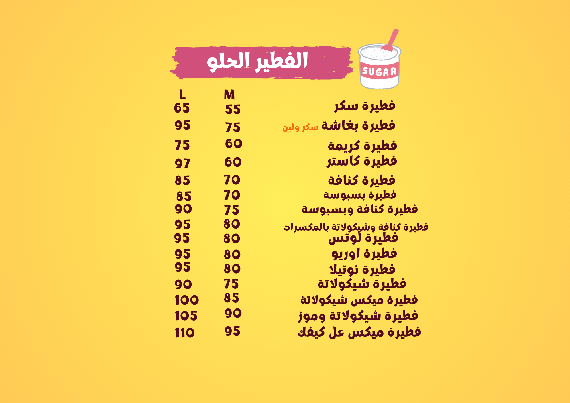 منيو 2