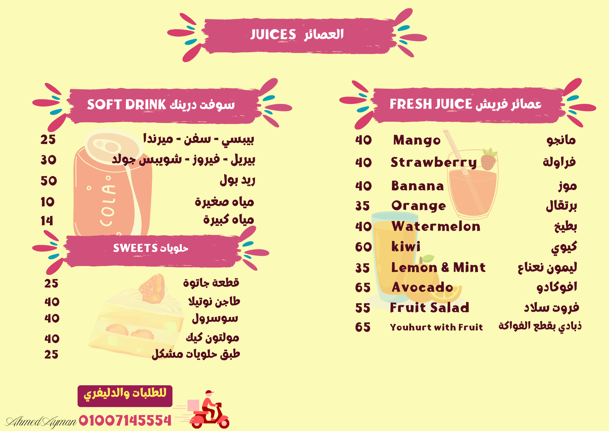 منيو 5
